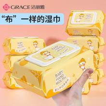 洁丽雅 大额券 GRACE 洁丽雅 婴儿湿巾 80抽10包