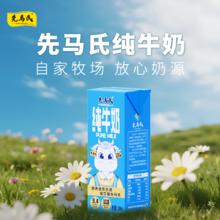 今日必买：先马氏3.4蛋白全脂纯牛奶 4盒3.99元