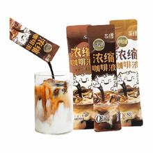 永璞 浓缩咖啡液黑巧+醇厚+平衡美式拿铁黑咖啡速溶尝鲜装3条1元