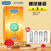 杜蕾斯 螺纹避孕套女专用狼牙棒延时射不男专用持久大颗粒狼牙套 入门螺纹【7只】情趣螺纹3+狼牙415.89元