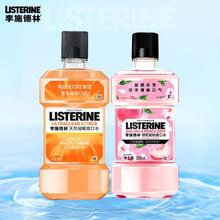 LISTERINE 李施德林 漱口水蜜桃500ml+橙味500ml