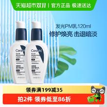 88VIP会员：CeraVe 适乐肤 PM乳烟酰胺焕亮乳液修护屏障护肤乳 60ml 双支