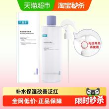 88VIP会员：Comfy 可复美 焕能舒润柔肤水500ml/瓶补水保湿舒缓修护湿敷爽肤水正品