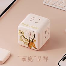 德力西 DELIXI 颐鹿呈祥 魔方插座 一转四券后17.91元