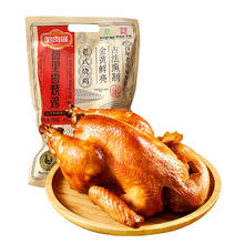 今日必买：哈肉联 即食卤味东北特产 烧鸡 450g