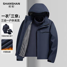 杉杉 商务休闲夹克 可拆卸连帽 加绒加厚 男士外套