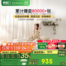城市爱情 喜临门 乳胶独袋大白垫1.5x1.9米