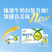 88VIP会员：伊利 臻浓高钙牛奶250ml*16盒