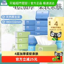 88VIP会员：Hygienix 洁云 20包*100抽！4层加厚自由森林塑包面纸