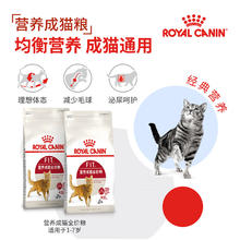 京东PLUS：ROYAL CANIN 皇家 F32成猫猫粮 4.5kg