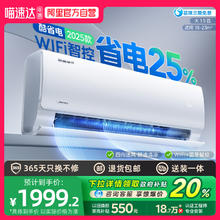 国家补贴：美的 酷省电空调1.5匹一级能效店政府补贴挂机券后1769.55元