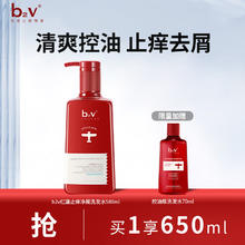 B2V 红藻去屑止痒洗发水580ml头皮护理舒缓头皮柔顺留香洗头膏男女士券后17.22元