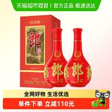 88VIP会员：郎酒 红花郎10 53%vol 酱香型白酒 500ml*2瓶