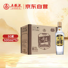 五粮液 尖庄高光 50度 浓香型白酒 500ml*12瓶