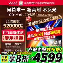 国家补贴：Vidda 发现X 2026款 75VX5Q 液晶电视 75英寸 4K