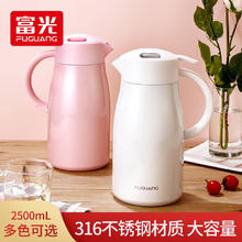 富光 WFZ6042-2500 保温壶 2.5L 粉色