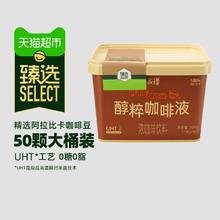 88VIP会员：永璞 醇粹黑咖啡液美式拿铁速溶18g*50颗券后41.5元