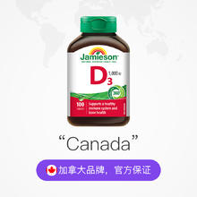 Jamieson 健美生 活性维生素d3 100片 维他命d vitamind3钙片vd3补钙1000iu券后27.99元
