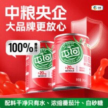 中粮屯河 0防腐剂100%番茄汁 245ml*10罐