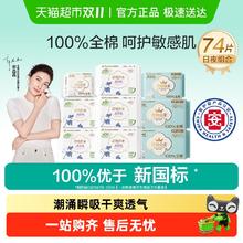 奈丝公主 NICE PRINCESS 医护级卫生巾纯棉 日夜组合74片券后27.38元