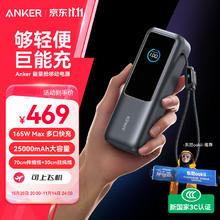 安克 Zolo安克165W自带伸缩双线充电宝多口超级快充25000毫安