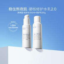 88VIP会员：Dr.Alva 瑷尔博士 益生菌熬夜水乳2.0(清爽型)水100ml+乳80g券后48.5元