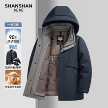 杉杉 男士可拆卸鹅绒羽绒服三合一券后276元