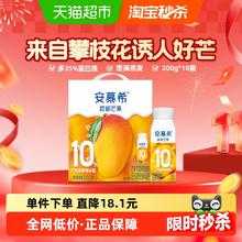 88VIP会员：安慕希 AMX 安慕希 国产芒果燕麦味酸奶 200g*10瓶36.62元