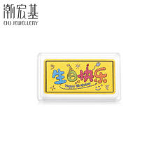 CHJ JEWELLERY 潮宏基 第1桶金黄金足金小金条宝宝金片成长金小金库 1g