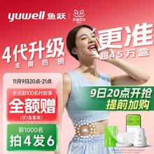 20点开始、国家补贴、88VIP：yuwell 鱼跃 安耐糖系列 Anytime 4Pro 动态血糖监测仪 4盒限量再送2盒