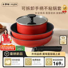 CaROTE 卡罗特 锅具套装三件套可拆卸手柄不粘锅平底锅煎锅电磁炉炒锅家用奶锅叠叠锅把手可拆户外锅具