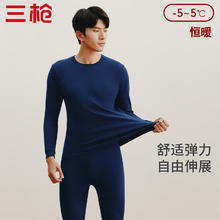 三枪 秋衣秋裤保暖内衣套装纯棉抗静电舒服棉舒适圆领长袖长裤保暖内衣 深藏青-男款 L