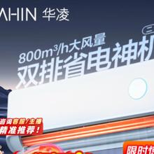华凌 神机二代系列 KFR-35GW/N8HE1Ⅱ 新一级能效 壁挂式空调 1.5匹