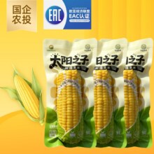农投集团 北誉甄品 黄/白糯玉米 240-350g*8棒 带箱5斤+