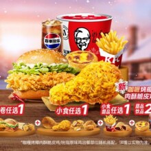 肯德基 冬日经典汉堡随心拼5件套