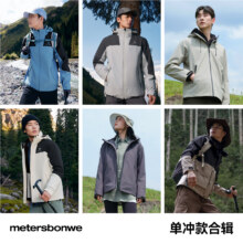 Meters bonwe 美特斯邦威 冲锋衣男女同款户外三防外套80.6元+400淘金币(需领券)