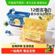 限移动端：偶爱你 洗衣凝珠感官四季 15g*60颗59.9元