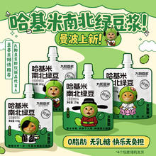 今日必买：九阳豆浆 哈基米南北绿豆浆植物饮料早餐便携袋装10袋19.9元
