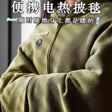 电热暖身毯 发热披肩两用 暖身毯