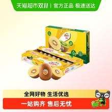 佳沛 新西兰金奇异果原箱当季新鲜6粒【下拉领优惠