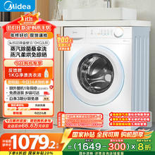 美的 MD100V11FPRO 洗烘一体机 10kg 极地白