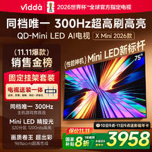 Vidda X Mini 2026款 75VX3Q 液晶电视 75寸2782.88元