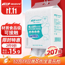 小植家 一次性抹布 180片