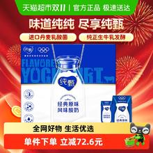 纯甄 国产蒙牛纯甄经典原味风味酸奶 200g*24盒36.77元