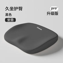 勋阳宇乐 记忆棉坐垫 办公室护腰屁垫 美臀四季防移位汽车座垫