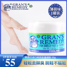 GRANS REMEDY 新西兰老奶奶 臭脚粉 50g 薄荷味