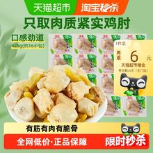 今日必买：有友 山椒筋骨棒428g