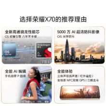 Honor/荣耀 X70 手机 朱砂红 8+128G1073.3元+53.99元淘金币(需领券)