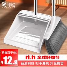 利临 XT-0367 扫把套装 2件套 白色