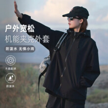 10点：雪中飞 外套女春秋款2025春季插肩袖登山服休闲工装夹克PC66.83元